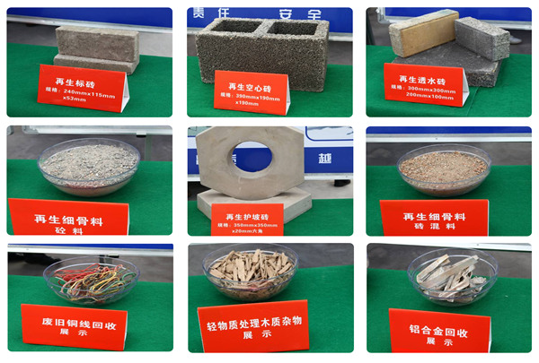 建筑垃圾資源化利用