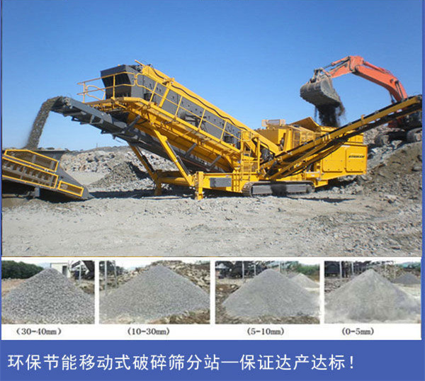 建筑垃圾破碎機移動式